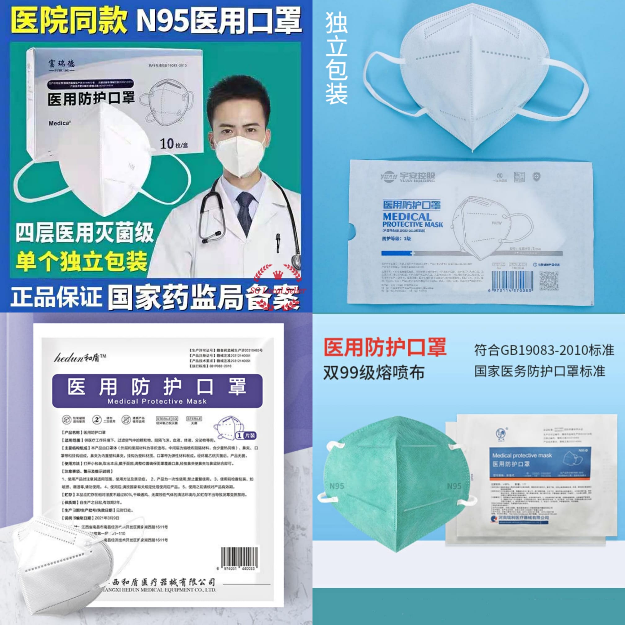 Clearance Sale清仓甩卖：二十片20pcs装 N95/KN95医用灭菌口罩 熔喷布 4/5 Layers Melt-Blown Fabric Earloop Disposable Medical Sterilization Protection Mask
